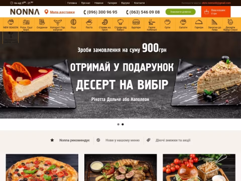 Зображення сайту nonna.com.ua