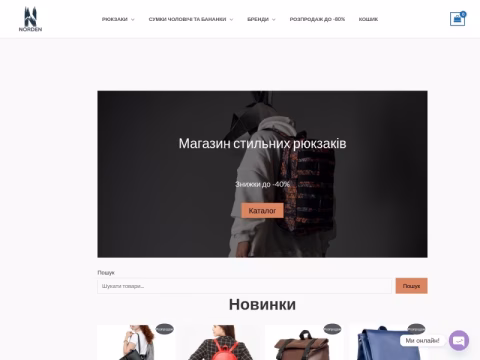 Зображення сайту norden.kiev.ua