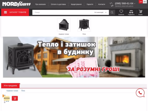 Зображення сайту nordflam.org.ua