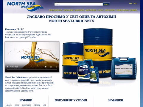 Зображення сайту northsea.com.ua