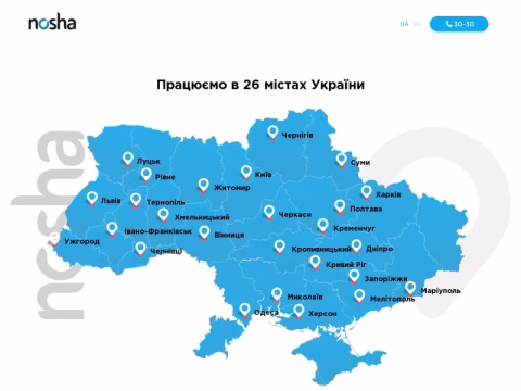 Зображення сайту nosha.ua