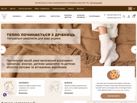 Зображення сайту nosku.com.ua