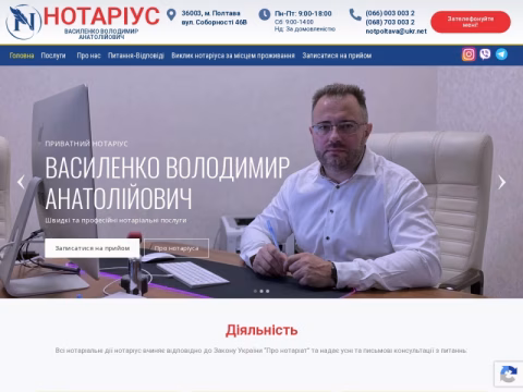 Зображення сайту notpoltava.com.ua