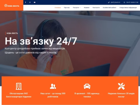 Зображення сайту nova-yakist.ua