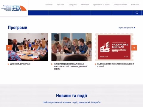 Зображення сайту novadoba.org.ua