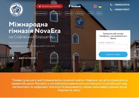 Зображення сайту novaera.com.ua