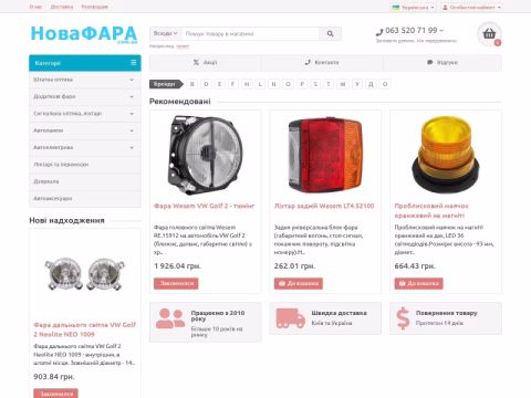 Зображення сайту novafara.com.ua