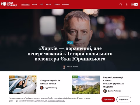 Зображення сайту novapolshcha.pl