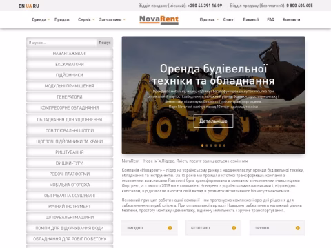 Зображення сайту novarent.ua