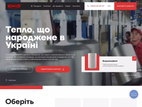 Зображення сайту novatec.ua