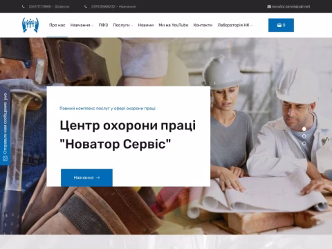 Зображення сайту novator-servise.com.ua