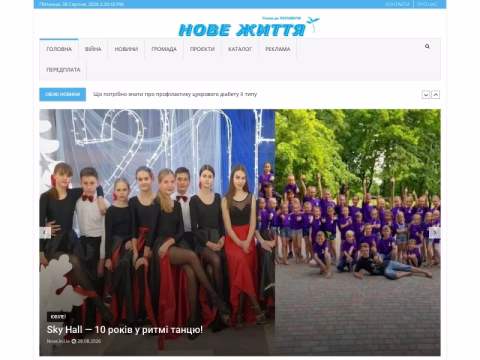 Зображення сайту nove.in.ua