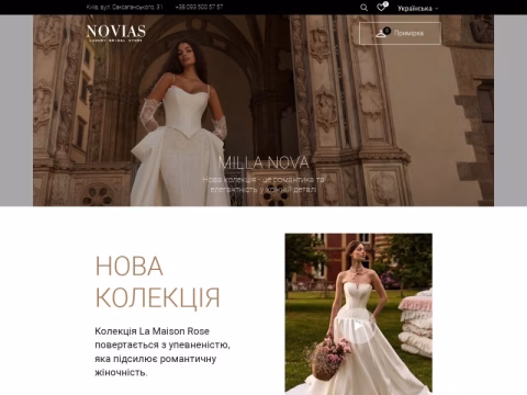 Зображення сайту novias.ua