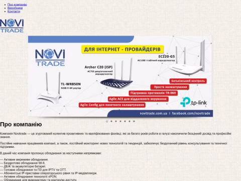 Зображення сайту novitrade.com.ua