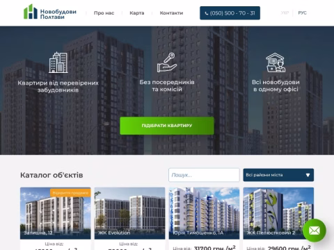 Зображення сайту novobud.pl.ua