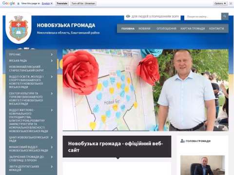 Зображення сайту novobuzka-gromada.gov.ua