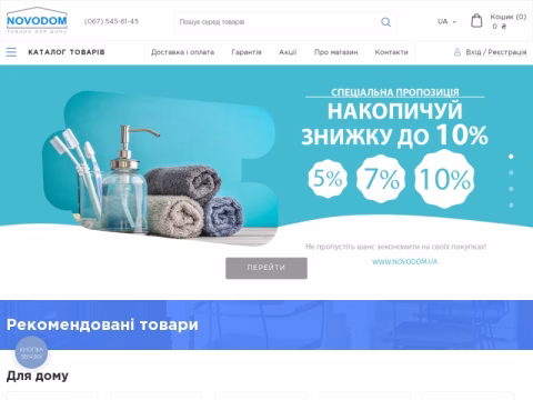 Зображення сайту novodom.ua