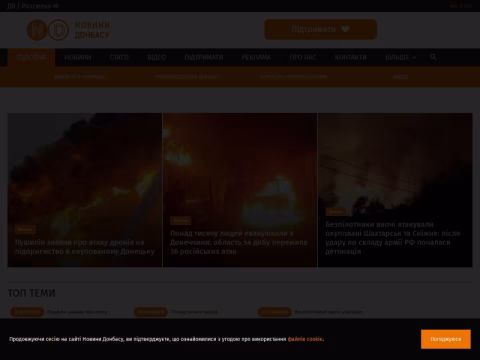 Зображення сайту novosti.dn.ua