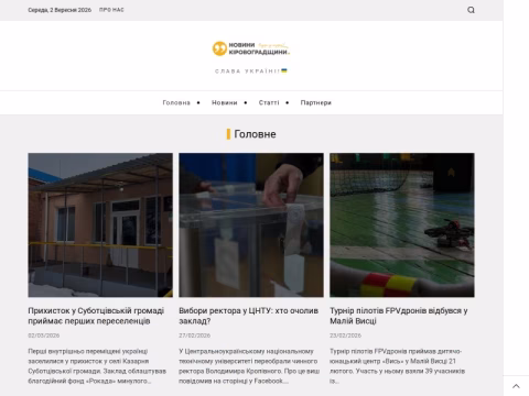 Зображення сайту novosti.kr.ua
