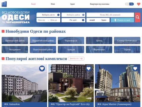 Зображення сайту novostroika.od.ua