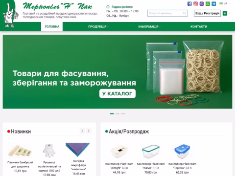 Зображення сайту npak.com.ua