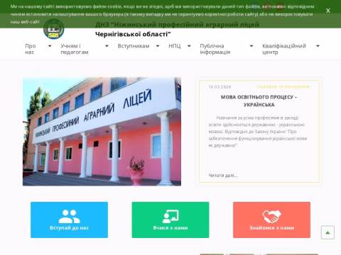 Зображення сайту npal.cn.ua