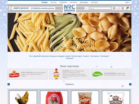Зображення сайту nrc-service.com.ua