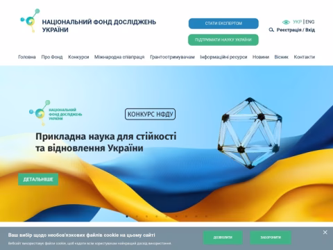 Зображення сайту nrfu.org.ua