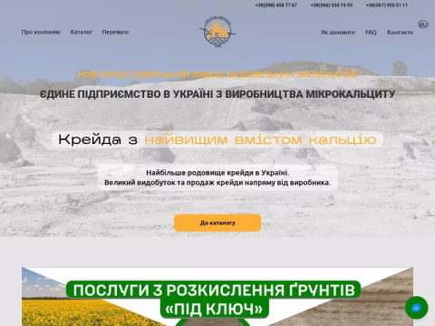 Зображення сайту ns-zbm.com.ua