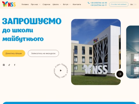 Зображення сайту nsschool.com.ua
