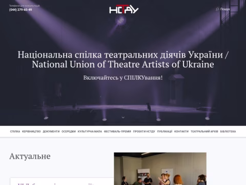 Зображення сайту nstdu.com.ua