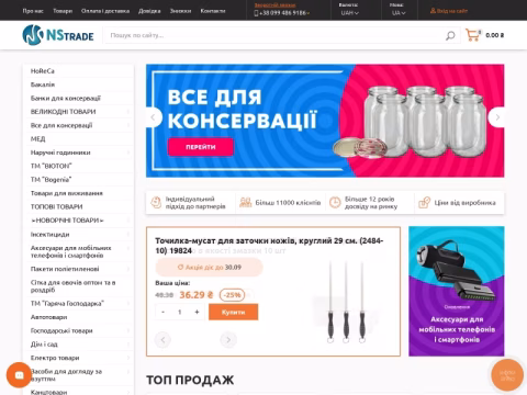Зображення сайту nstrade.com.ua