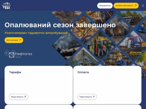 Зображення сайту ntec.mk.ua