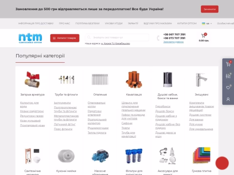 Зображення сайту ntm.kh.ua