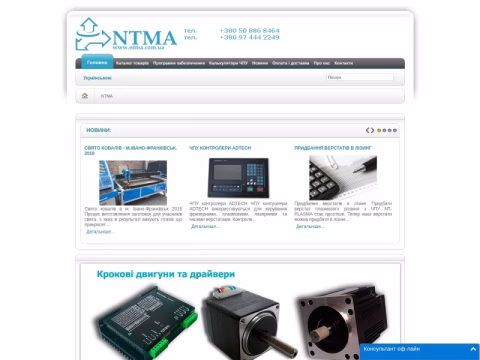 Зображення сайту ntma.com.ua