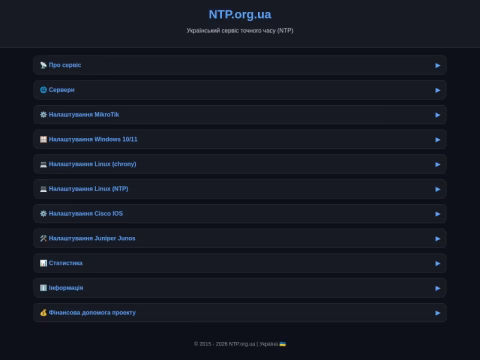 Зображення сайту ntp.org.ua