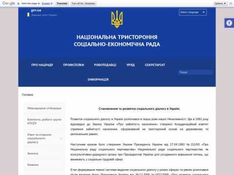 Зображення сайту ntser.gov.ua