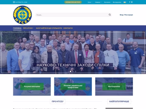 Зображення сайту ntseu.net.ua