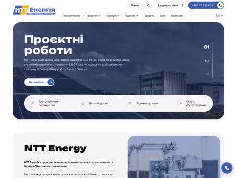 Зображення сайту ntt-energy.com.ua