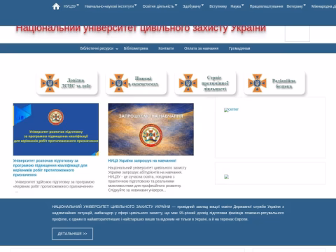Зображення сайту nuczu.edu.ua