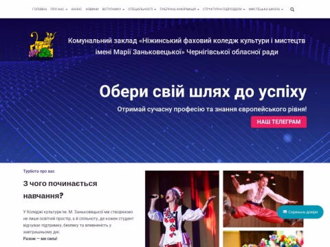 Зображення сайту nukim.org.ua