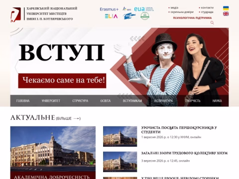 Зображення сайту num.kharkiv.ua