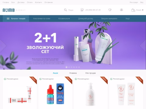 Зображення сайту numb.com.ua