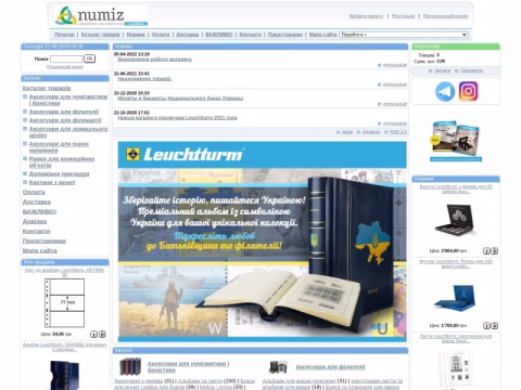 Зображення сайту numiz.com.ua