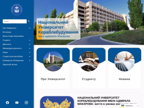 Зображення сайту nuos.edu.ua