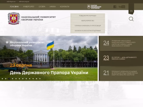Зображення сайту nuou.org.ua
