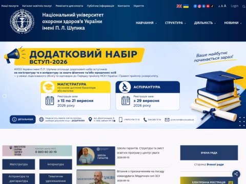 Зображення сайту nuozu.edu.ua