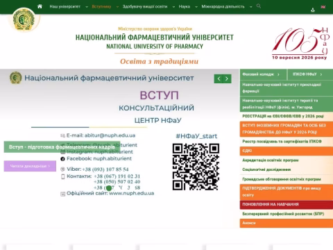 Зображення сайту nuph.edu.ua