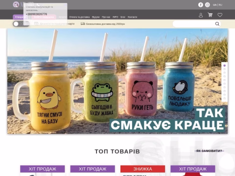 Зображення сайту nusho.com.ua