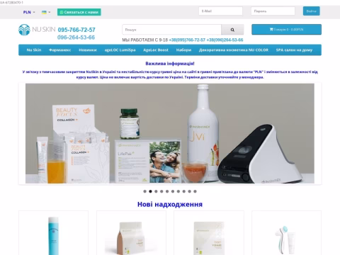 Зображення сайту nuskin.net.ua